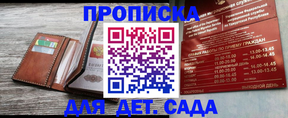 прописка поиск в Колпашево